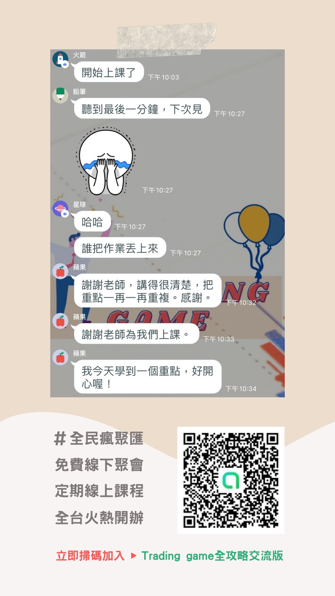 外匯教學】參與全民瘋聚匯…還能享有線上教學！ | 全國金融教育推廣協會